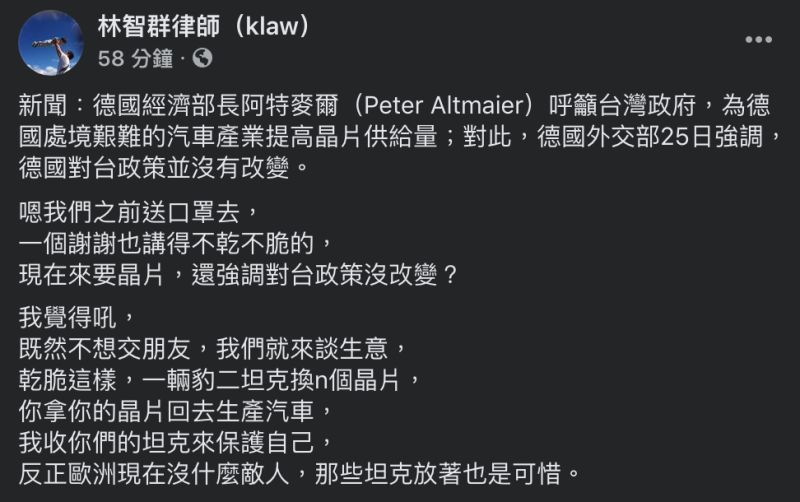 ▲林智群發文全文。(圖/翻攝自林智群律師臉書)
