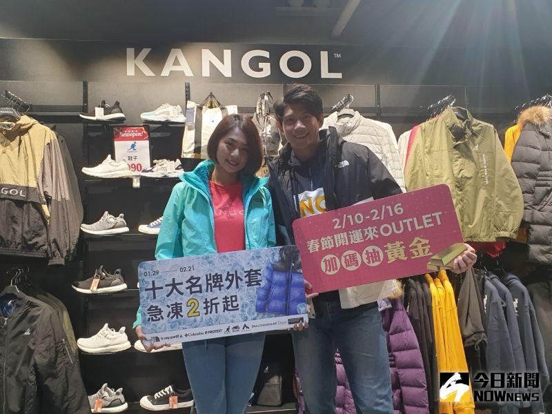 ▲日曜天地OUTLET瞄準商機,29日起推出「十大名牌外套,急凍2折起」促銷活動,消費滿額還能加碼抽黃金。(圖/記者金武鳳攝,2021.1.28)