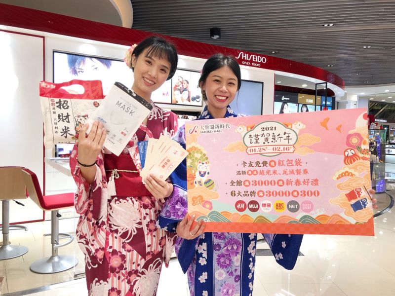 ▲台中大魯閣新時代購物中心春節檔期主打「日本風味」,蒐羅日系熱銷商品及餐飲,滿足偽出國樂趣。(圖/大魯閣提供)