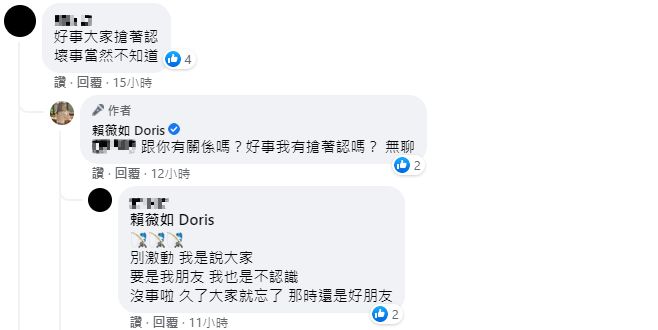 請問連勝武小三是誰?女星怒嗆網友