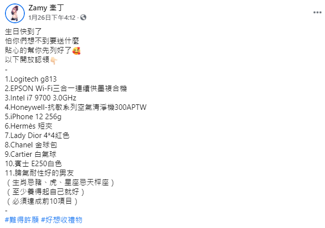 ▲奎丁全文。(圖/奎丁臉書)