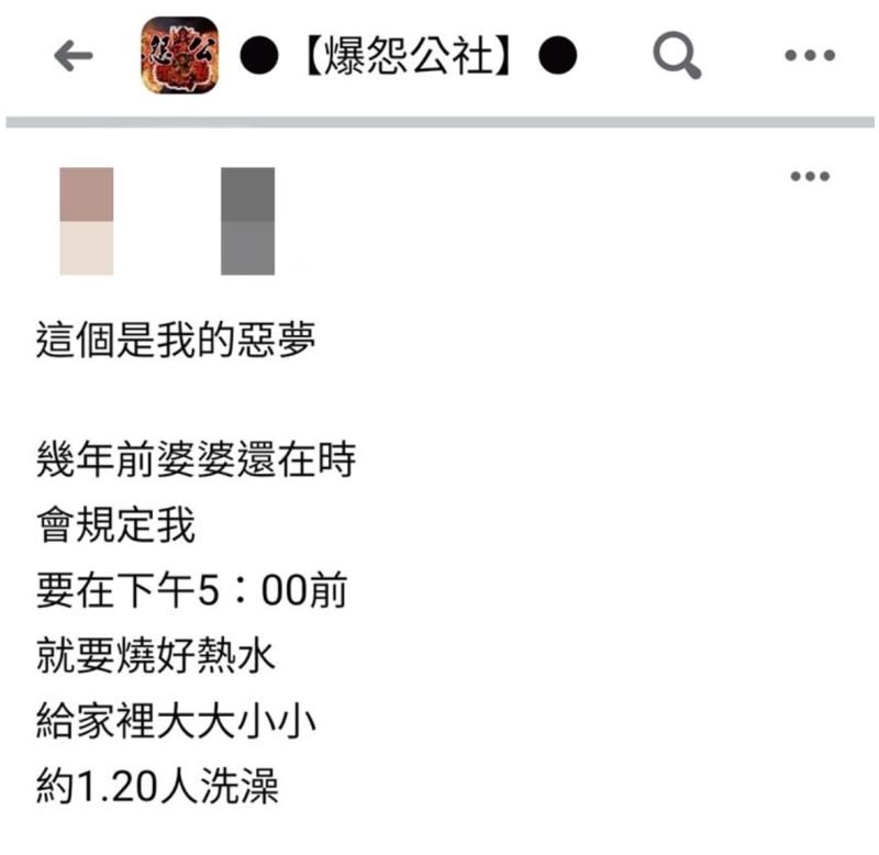 ▲一名女網友在臉書社團《爆怨公社》發文。（圖／翻攝自《爆怨公社》）