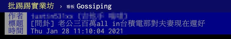 ▲一名網友在PTT發文。(圖/翻攝自PTT)