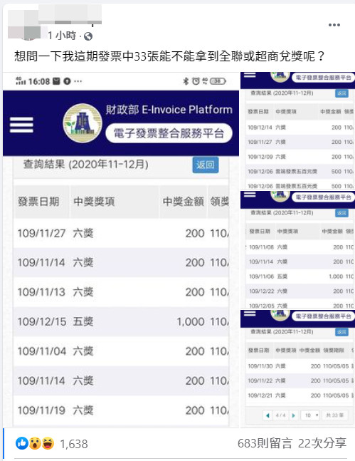 ▲一名網友分享自己11、12月一期的發票爽中33張。(圖/翻攝我愛全聯)