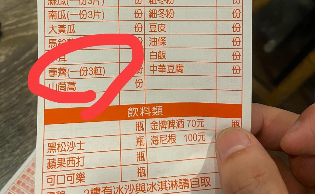 ▲有名網友指出，到火鍋店本來點一份荸薺來吃，卻意外因為搞錯讀音，而鬧出笑話！（圖／翻攝爆怨2公社臉書）