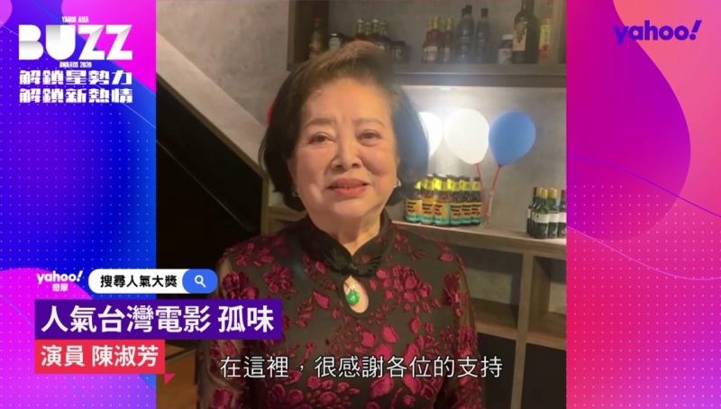 ▲陳淑芳期待《孤味》能打動世界各地的影迷。(圖/Yahoo奇摩)