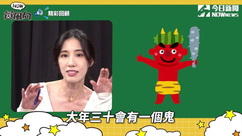 ▲黃喬歆敘述壓歲錢的故事。(圖/NOWnews
