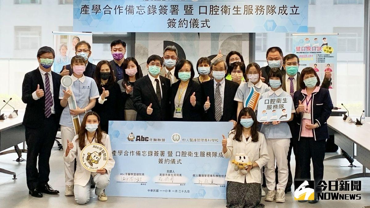 ▲ Abc牙醫聯盟與樹人醫護管理專科學校，今（29）日簽署產學合作備忘錄，並成立口腔衛生服務隊。（圖／記者陳美嘉攝，2021.01.29）