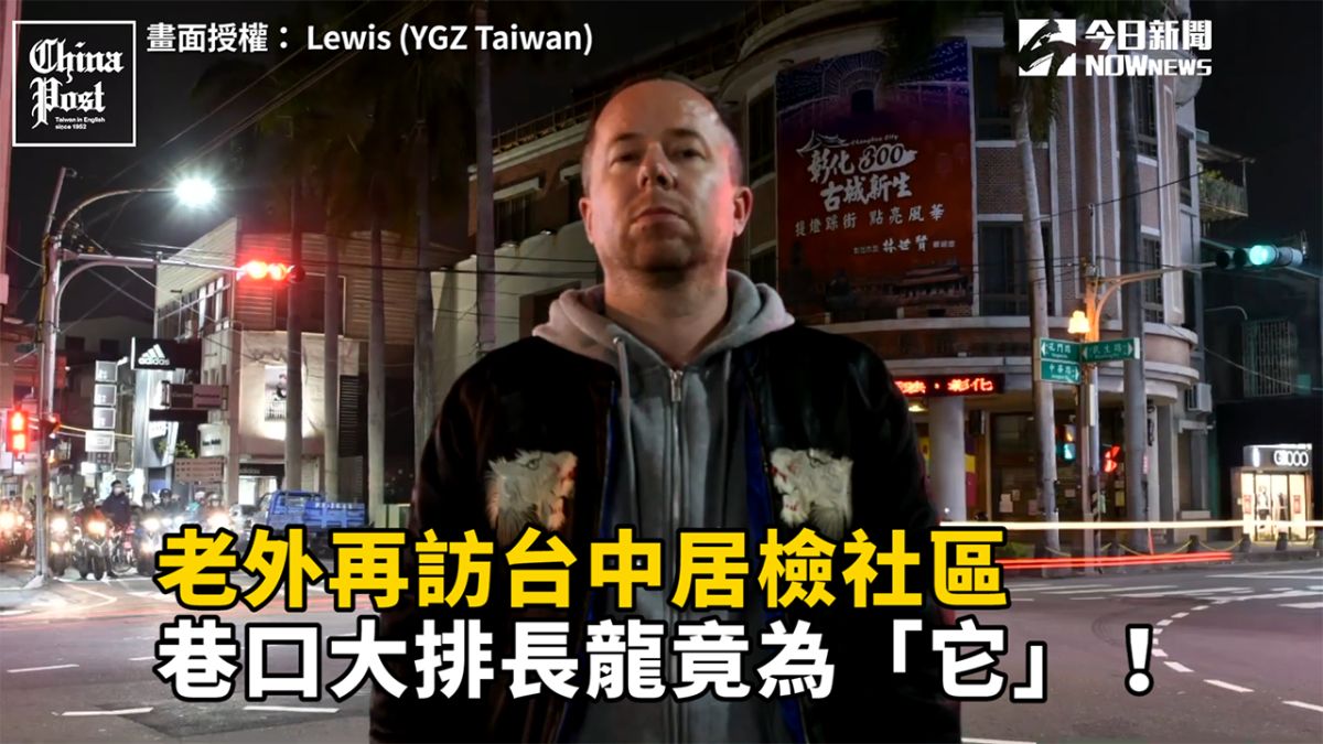 ▲圖／取自Lewis影片