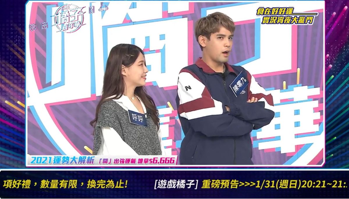 ▲陳零九合體呼呼（左）。（圖／遊戲橘子提供）