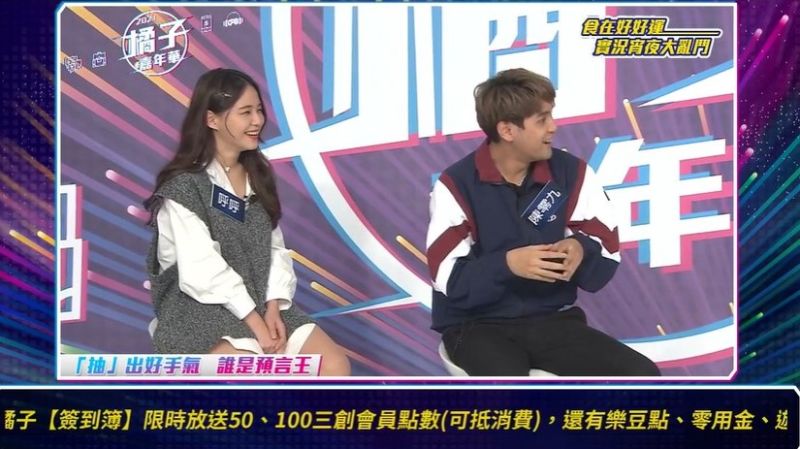 ▲呼呼(左)分享陳零九追女生很不浪漫,苦笑:「第一次見面就遲到。」(圖/遊戲橘子提供)