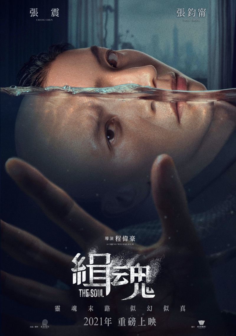 ▲《緝魂》劇情超級燒腦。(圖/威視)