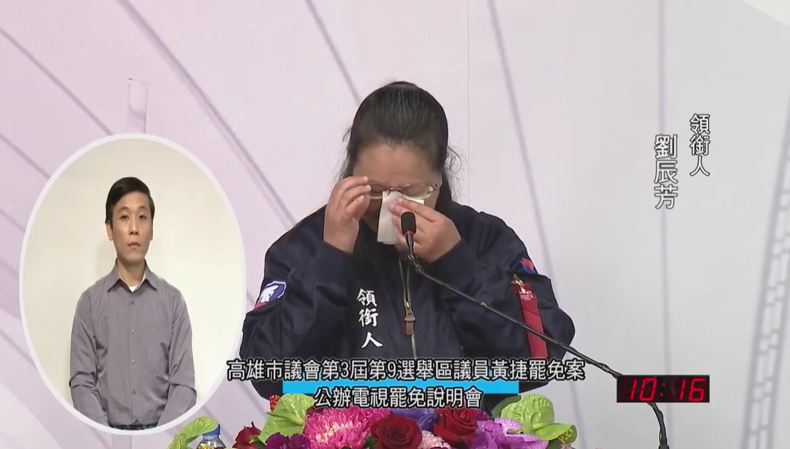 ▲罷捷領銜人劉辰芳上台說明時，數度拿出衛生紙拭淚。（圖／翻攝自高雄市選委會YOUTUBE頻道）