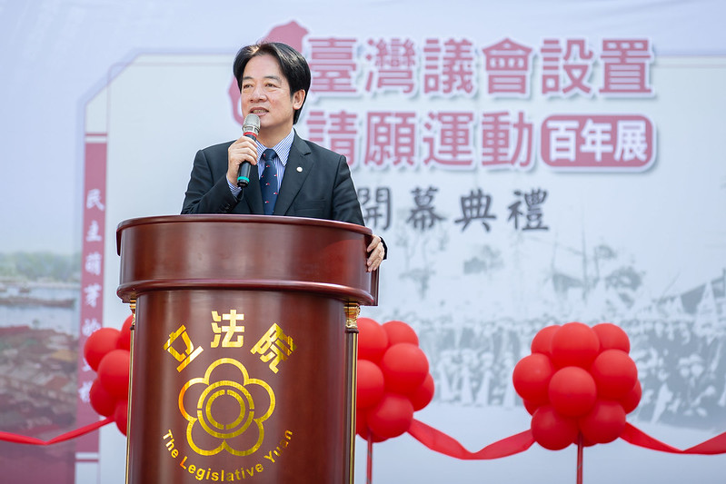 ▲台灣議會設置請願運動百年展1月30日開幕，副總統賴清德出席致詞，呼籲台灣要團結。（圖／總統府提供）