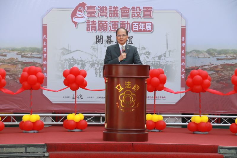 ▲立法院長游錫堃出席台灣議會設置請願運動百年展開幕典禮。(圖/立法院提供)