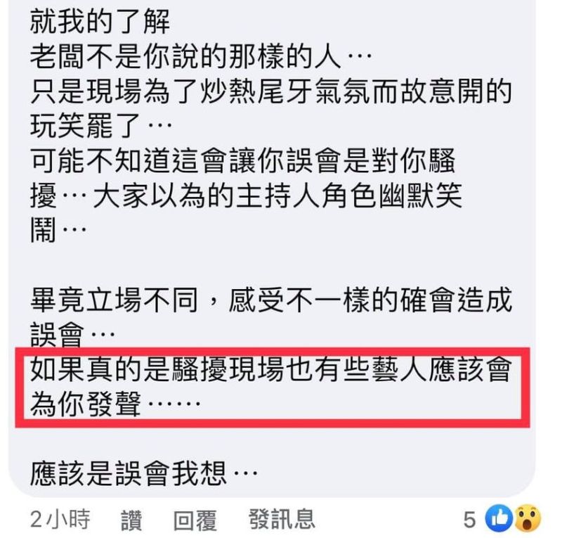 ▲網友出面護航老闆。(圖/雞排妹臉書)