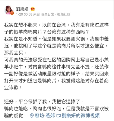 ▲劉樂妍微博全文。(圖/劉樂妍微博)