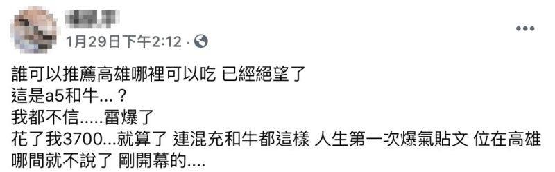 ▲一名男網友在臉書社團《爆廢1公社》發文。（圖／翻攝自《爆廢1公社》）