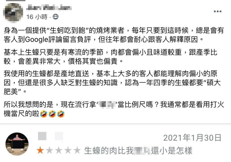 ▲一名網友在臉書社團《爆廢公社二館》無奈發文。(圖/翻攝自《爆廢公社二館》)