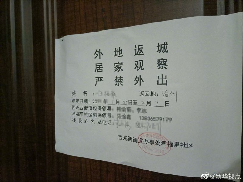 ▲春節假期即將到來,中國卻傳出有部分地區隨意「加碼」防疫措施,對返鄉人士一律貼封條。(圖/翻攝自微博)
