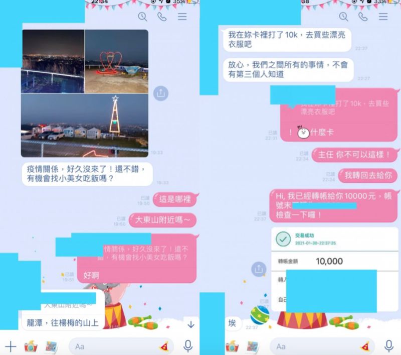 ▲女網友PO出自己和主管的對話。(圖/翻攝自《Dcard》)