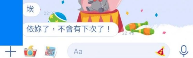 ▲女網友PO出自己和主管的對話。(圖/翻攝自《Dcard》)