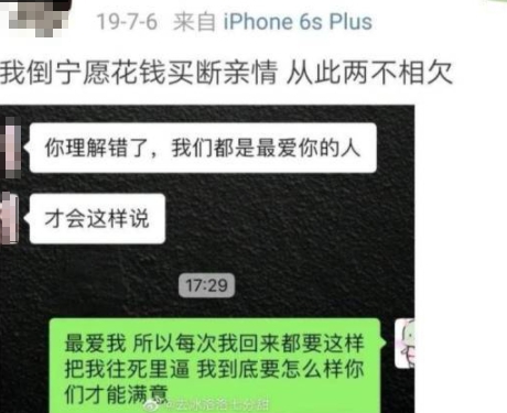 ▲洛洛生前微博發文都充滿負情緒。(圖/翻攝微博)