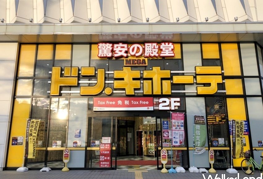 ▲西門町唐吉訶德「Don Don Donki」攻略！3層樓、17區攻陷日本控，獨家曝光「6折日本美食優惠時間」！（圖／TaipeiWalker）