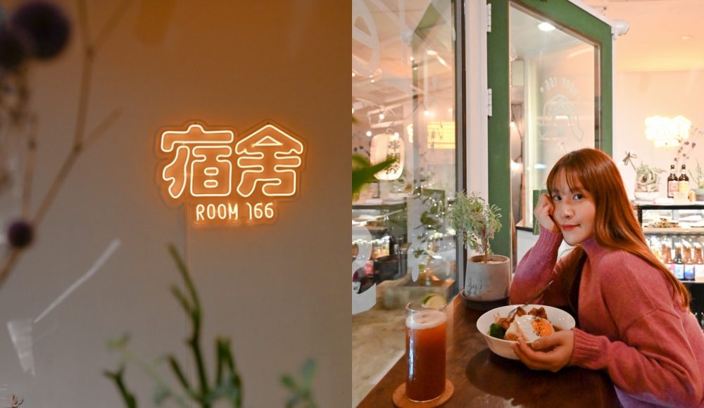 ▲回到宿舍166號房！浮洲老宅咖啡廳，老屋裡的星光熠熠、感動味蕾的舍監私房咖哩飯。（圖／莓姬貝利食事旅行）