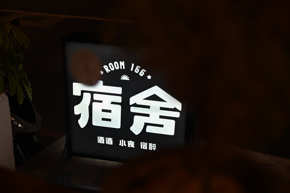 ▲宿舍Room 166白天是咖啡廳，夜晚披上酒吧的外衣。（圖／莓姬貝利食事旅行）