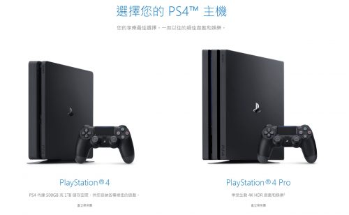 全力衝刺PS5！索尼宣布PS4大部分型號停產　連Pro也不例外