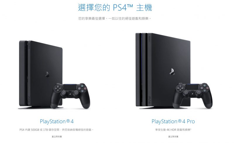 全力衝刺PS5！索尼宣布PS4大部分型號停產　連Pro也不例外
