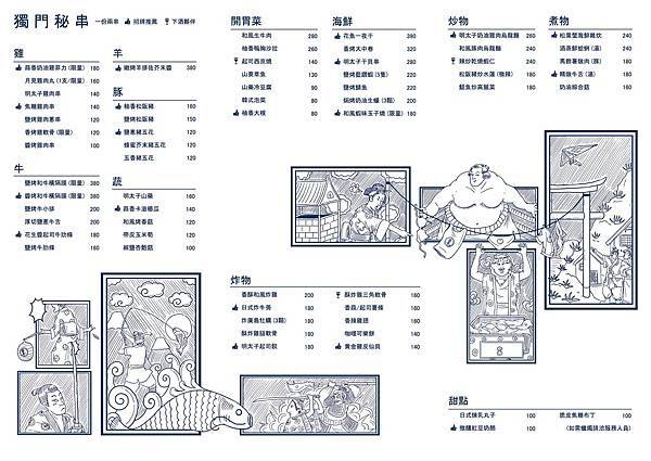 ▲除了能吃到水準之上的烤串，還能喝到來自日本各州的創意調酒。（圖／歡迎光臨，東宅 Vida Cómoda）