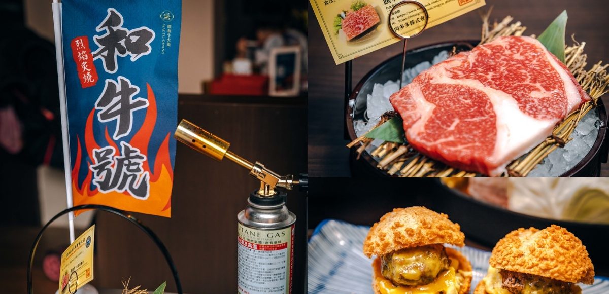 ▲台灣最美的和牛火鍋店！澳洲和牛吃到飽、「土石流和牛泡芙」必嚐鮮。（圖／寒武紀）