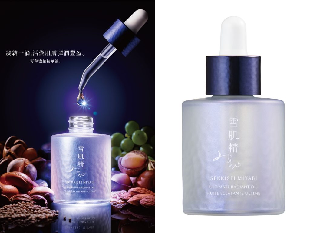 ▲雪肌精 御雅極奧籽萃精華油 40ml NT$3,100。(圖/雪肌精 )