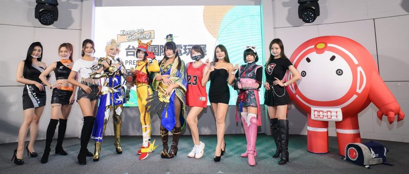 快訊／2021台北電玩展不停辦！下周南港展覽館如期舉行
