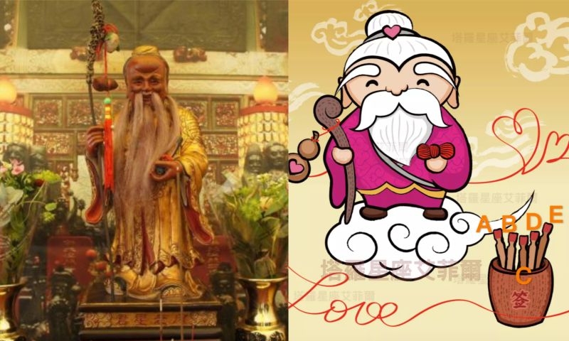 塔羅牌艾菲爾老師分享了一項心理測驗，憑直覺在月老前面5支籤選一支，秒測你未來另一半是怎樣的人。（左圖，翻攝自台北霞海城隍廟粉專／右圖，翻攝自塔羅牌艾菲爾老師微信）