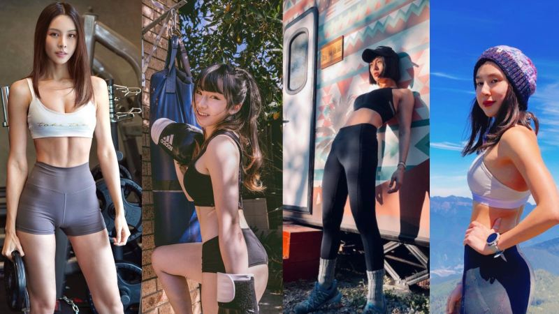 ▲盤點4位健身女神（左至右：李元玲、機機、黃沐妍、房思瑜）。（圖／李元玲、機機、黃沐妍、房思瑜 IG）