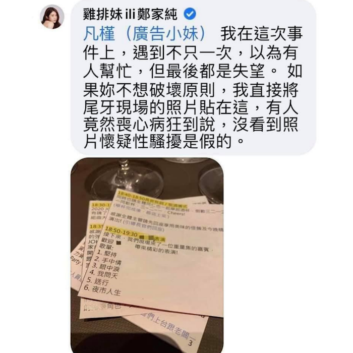 ▲雞排妹在臉書貼出主持手卡。（圖／翻攝自廣告小妹臉書）