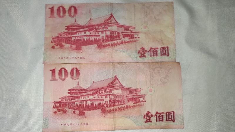 ▲上為假鈔,字樣圖案皆較為模糊,長度也比真鈔略小一些。(圖/翻攝自臉書社團《屏東縣萬丹鄉交流地》)