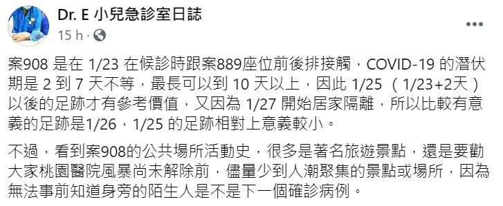 ▲謝宗學臉書全文。(圖/翻攝自臉書粉專《Dr.