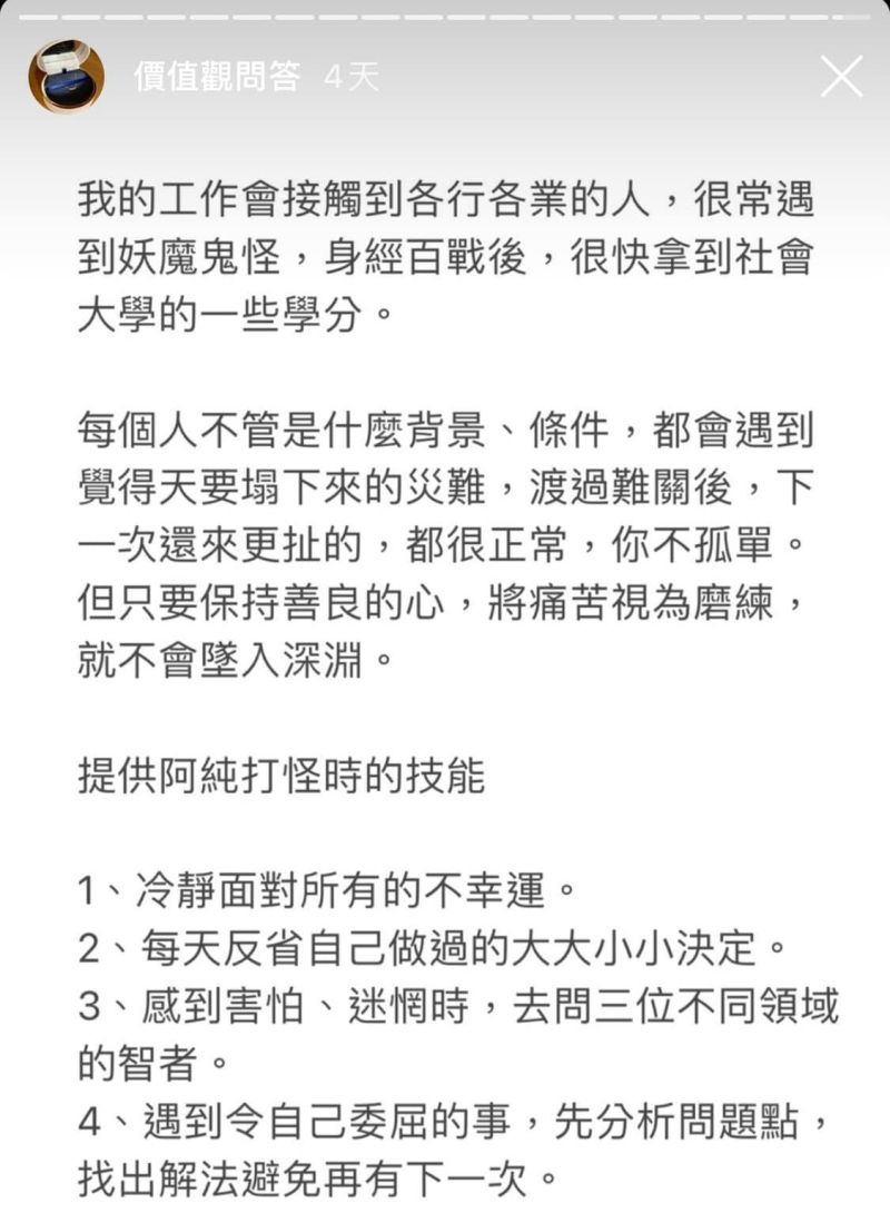 ▲雞排妹分享自己踏入各行各業後,變堅強的方法。(圖/雞排妹臉書)