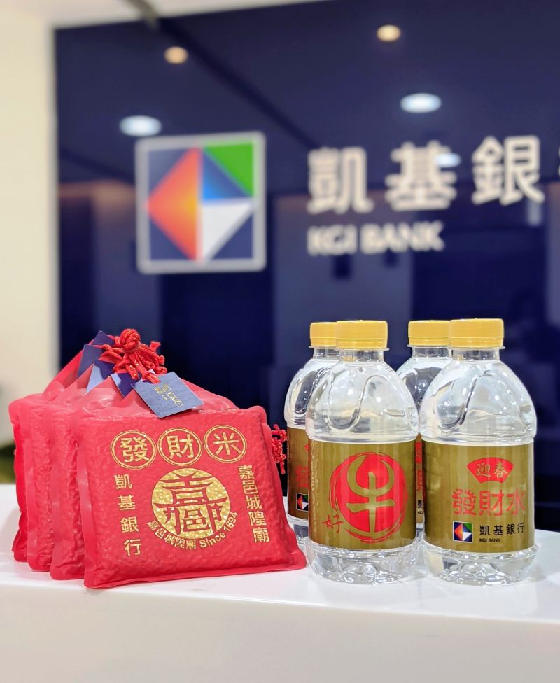 ▲今年有銀行別出心裁,特別與三百年來皇帝唯一賜封的官廟「嘉邑城隍廟」獨家聯名製作的「平安發財米」及經過金庫加持的「金牛發財水」,限量送給財富管理會員,希望能把一整年的福氣與財氣分享給客戶。(圖/凱基銀行提供)