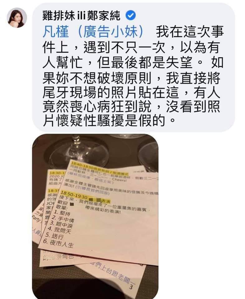 ▲雞排妹曬翁立友歌單手卡。(圖/翻攝雞排妹臉書)