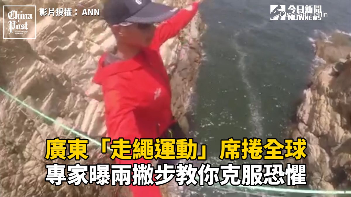 ▲圖／擷取自授權影片