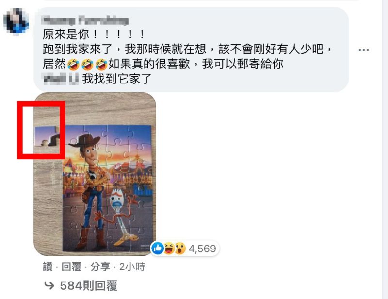 ▲女網友才PO文求助,就有網友留言表示「拼圖跑來我家了」,結局神展開也讓其他網友嘖嘖稱奇。(圖/翻攝自《Costco好市多
