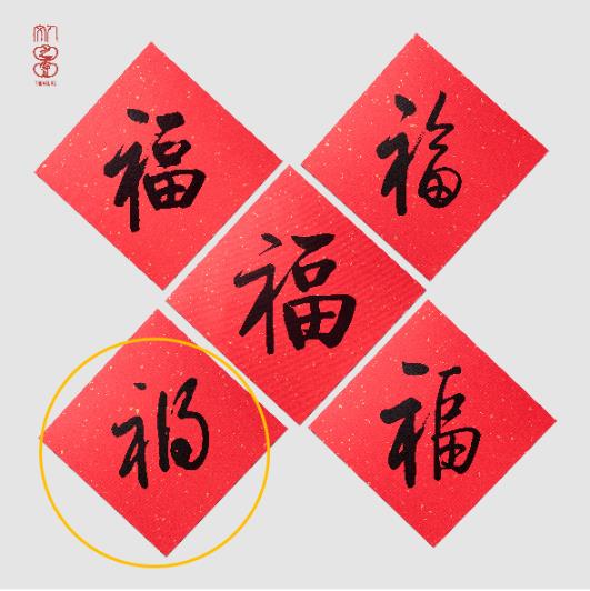 出版社賣五「福」春聯！一拆發現是「這字」　陸網全臉綠
