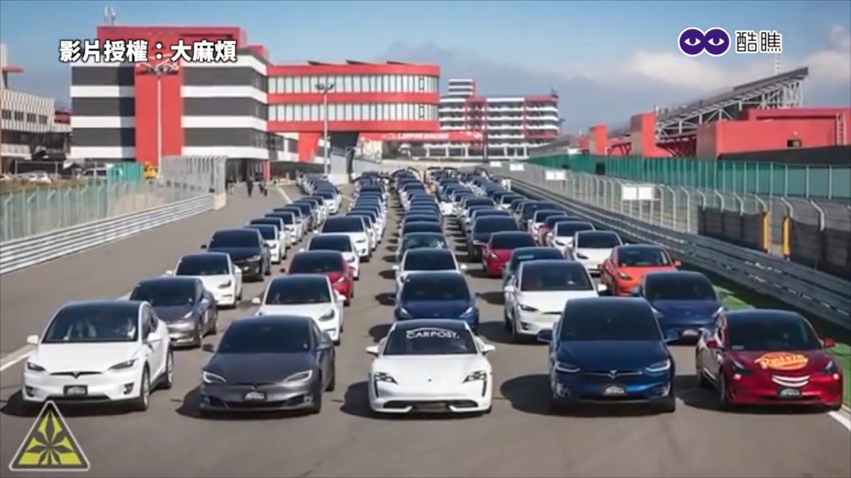 ▲ 百萬名車特斯拉車聚，車友職業大公開。（圖／大麻煩 授權）