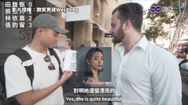 澳洲街訪最美台女星 年齡驚呆眾人