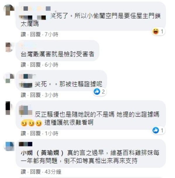 ▲小嫻的聲援掀起熱議。(圖/雞排妹臉書)